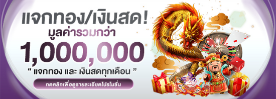 หวานเจี๊ยบ888