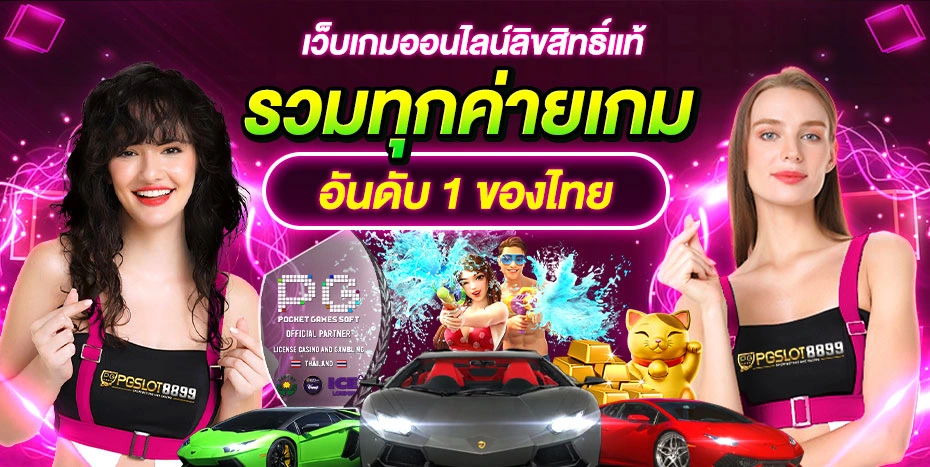 หวานปาก888