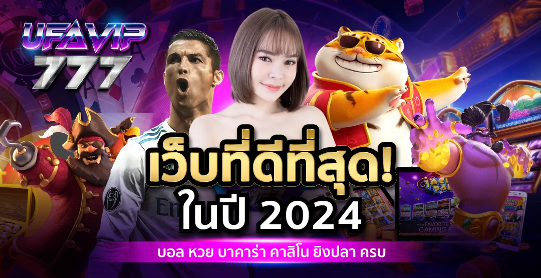 หวานปาก888